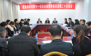 政协津市市第十一届委员会常务委员会第二十次会议举行