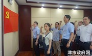 市政协机关党支部开展庆“七一”系列党建活动