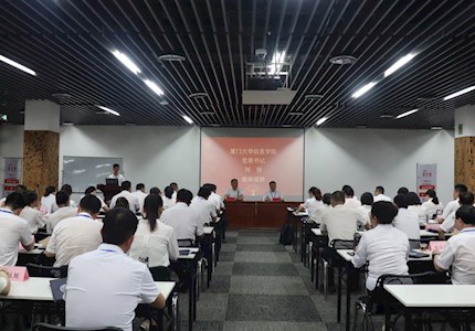 强提升 促履职——津市市政协专题培训班在厦门大学开班