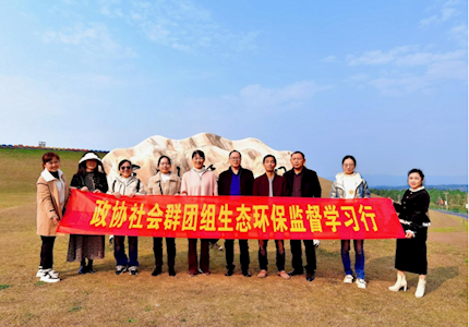 社会群团工作组开展小组活动　考察学习生态环保工作先进经验