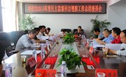 市政协2015年度民主监督回访视察工作总结座谈会召开