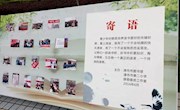 “家书，手抄报展”圆满完成