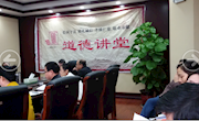 津市市政协机关道德讲堂话“敬业”