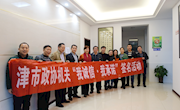 津市政协机关组织“我诚信•我承诺”签名活动