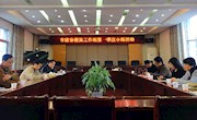 提案工作组举行2017年第一季度小组活动