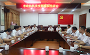姜正才参加政协机关支部组织生活会
