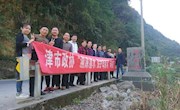 姜正才带队津市市政协一行赴桑植县开展澧水溯源及政协工作学习交流活动