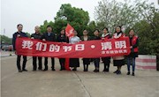 市政协机关开展“我们的节日·清明节” 祭英烈活动