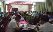 襄阳街街道召开“城市基因” 文史征编工作部署会