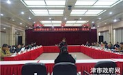 市政协召开十二届十一次常委会议暨2018年度重点事项监督工作评议会议