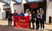 市政协机关党支部赴林伯渠故居开展红色教育活动