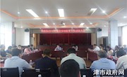 市政协召开2019年重点事项监督工作动员会