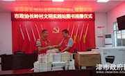 市政协举办图书捐赠活动