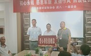  今虽退伍不褪色，扶贫助学我有责 —记津市市建材装饰协会“八·一”座谈会暨工商联主题党日活动