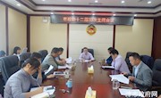 市政协召开十二届33次主席会议