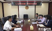 《人民政协报》湖南记者站来津走访座谈