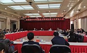 市政协召开2019年度重点事项监督工作评议大会