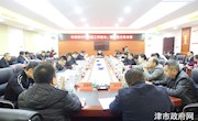 市政协召开2019年度工作组长、联络处 主任会议