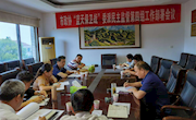 市政协“蓝天保卫战”委派民主监督第四组 工作部署会