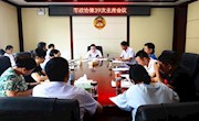 市政协召开第39次主席会议