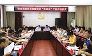 津市市政协举行政协委员微建议“直通车”工作启动仪式
