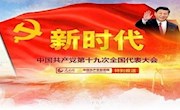党的十九届五中全会精神引发津市市政协委员热议(一)