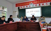 白衣镇政协联络处参与教育工作社会满意度测评