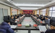 市政协召开2020年度工作组长、联络处主任会议
