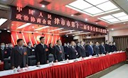 忠实履职　奉献津市　奋力开启澧水流域现代化中心城市建设新征程 