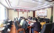 市政协召开党史学习教育动员部署会