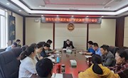 市政协机关开展党史教育第三专题“学史崇德”研讨会