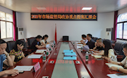 市政协提案委对市监局开展重点提案督办