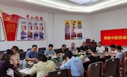 政协社会群团工作组开展第三季度小组活动