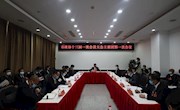 政协津市市第十三届委员会第一次会议举行大会主席团第一次会议