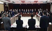 政协津市市第十三届委员会第一次会议召开候选人见面会