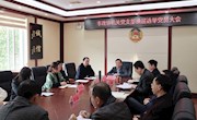 市政协机关党支部召开换届选举大会