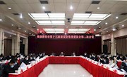 津市市政协召开政情通报会