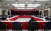 政协津市市第十三届委员会召开常务委员会第二次会议