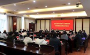政协津市市第十三届委员会召开常务委员会第三次会议
