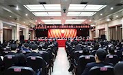 政协津市市第十三届委员会第二次会议开幕