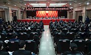 政协津市市第十三届委员会第二次会议举行第二次全体会议