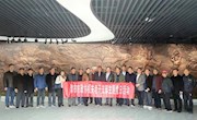 观城市变迁　访红色印记—市政协机关老干党支部开展主题党日活动