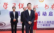 市政协举行“学习促履职，书香润政协”委员读书活动启动仪式暨2022年委员读书活动