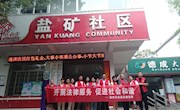 【委员工作室】“法律诊所”进社区　为民“义诊”解难题