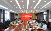市政协召开十三届二次会议1号提案办理协商会