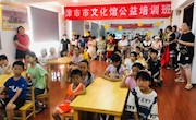 【委员工作室】“留下希望 快乐成长”暑期留守儿童才艺培训班开班啦