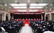 市政协召开2022年度重点提案办理工作评议会
