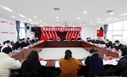 市政协召开2022年度工作组组长会议