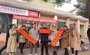【委员工作室】新春送温暖 关爱暖人心