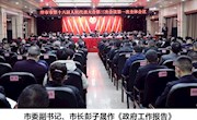 成就鼓舞人心 蓝图催人奋进——代表委员热议政府工作报告